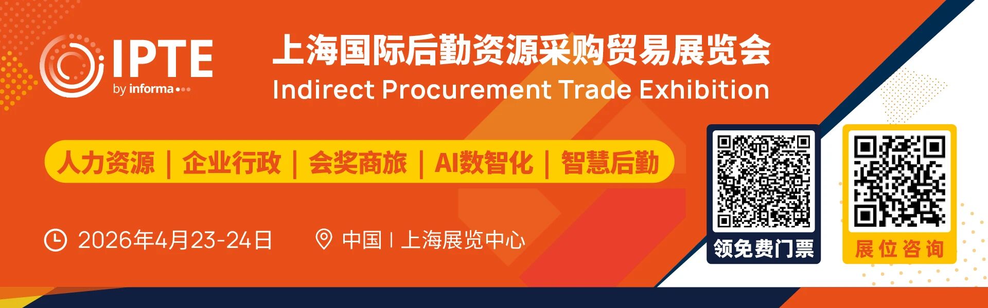 IPTE 展商说|净菜公社:一站式团餐解决方案,破解企业后勤供餐难题(图1) IPTE 展商说|净菜公社:一站式团餐解决方案,破解企业后勤供餐难题(图1)