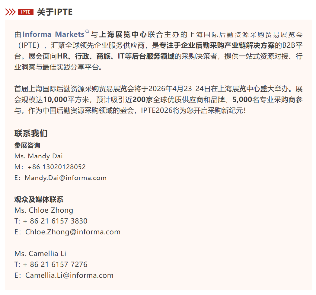 IPTE 展商说|净菜公社:一站式团餐解决方案,破解企业后勤供餐难题(图10) IPTE 展商说|净菜公社:一站式团餐解决方案,破解企业后勤供餐难题(图10)
