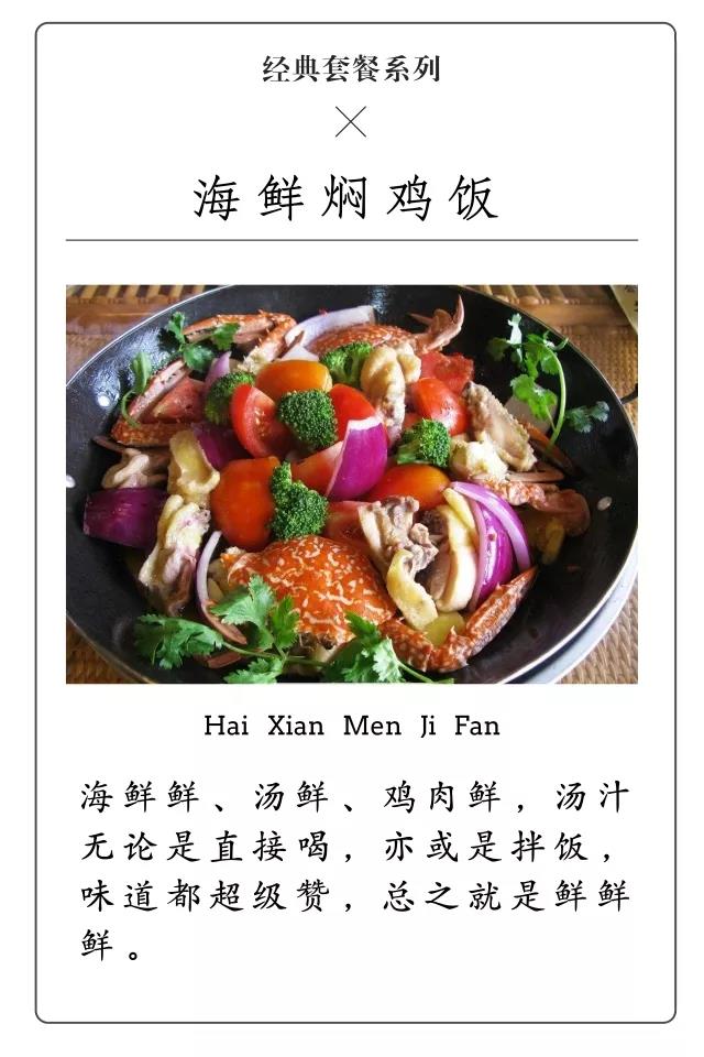 净菜公社特色套餐巡礼 | 经典套餐系列(图4) 净菜公社特色套餐巡礼 | 经典套餐系列(图4)