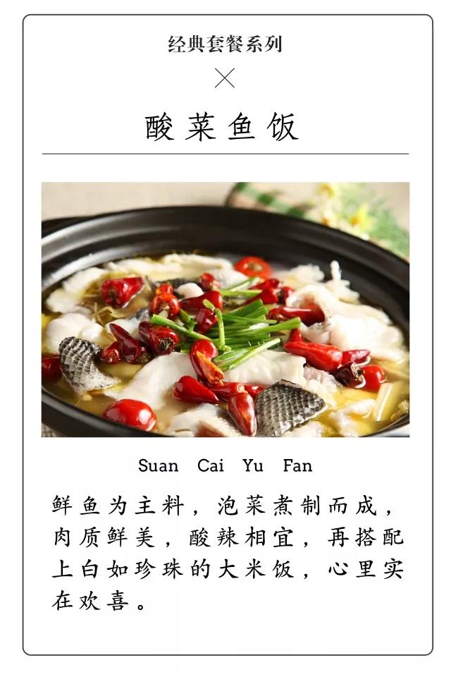 净菜公社特色套餐巡礼 | 经典套餐系列(图5) 净菜公社特色套餐巡礼 | 经典套餐系列(图5)