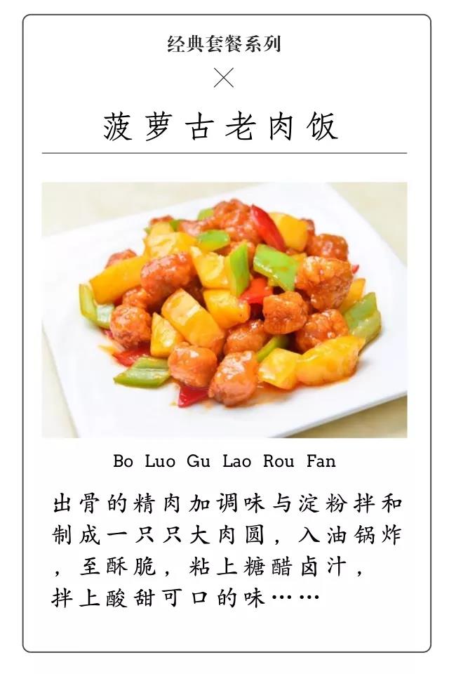 净菜公社特色套餐巡礼 | 经典套餐系列(图8) 净菜公社特色套餐巡礼 | 经典套餐系列(图8)