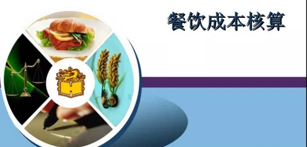 餐饮店如何有效管控食材成本，这几点你肯定不(图1)