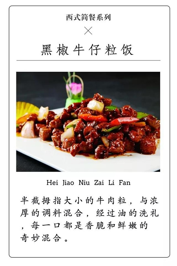 净菜公社特色套餐巡礼 | 西式简餐系列(图7)