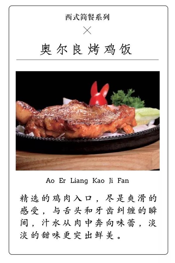 净菜公社特色套餐巡礼 | 西式简餐系列(图9)