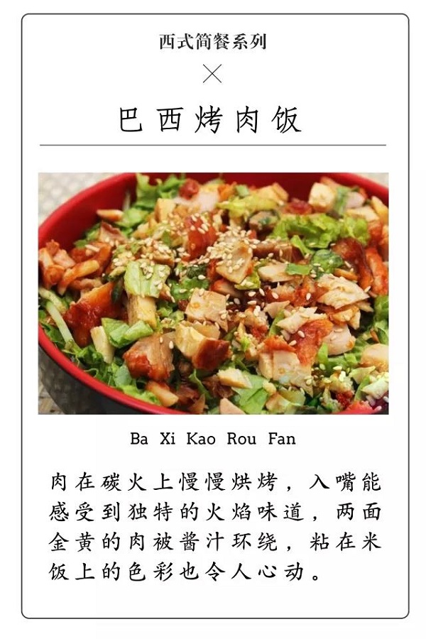 净菜公社特色套餐巡礼 | 西式简餐系列(图10)