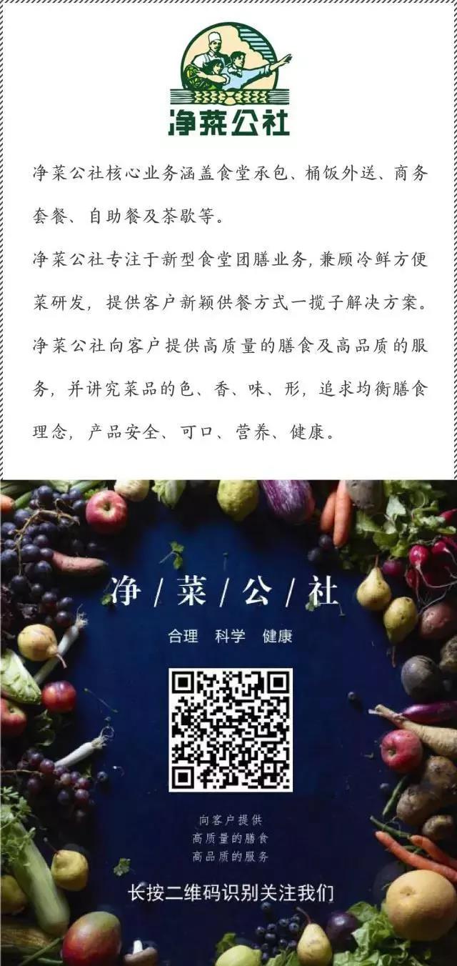 净菜公社特色套餐巡礼 | 炖盅系列(图13) 净菜公社特色套餐巡礼 | 炖盅系列(图13)