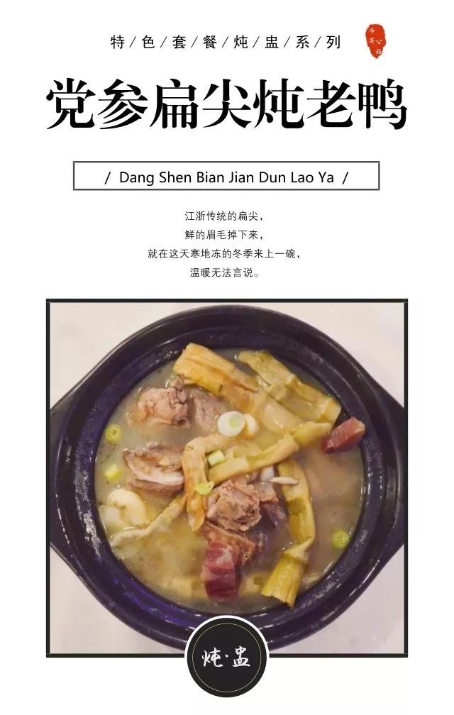 净菜公社特色套餐巡礼 | 炖盅系列(图8) 净菜公社特色套餐巡礼 | 炖盅系列(图8)