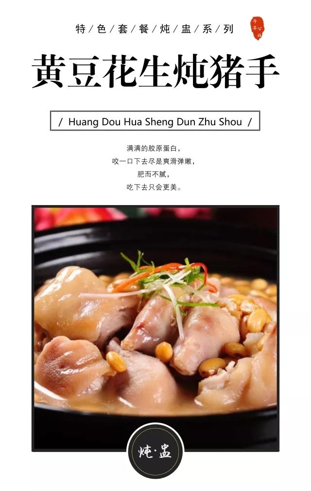净菜公社特色套餐巡礼 | 炖盅系列(图10) 净菜公社特色套餐巡礼 | 炖盅系列(图10)