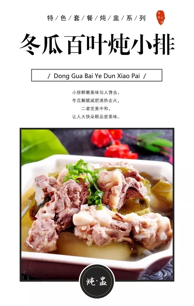 净菜公社特色套餐巡礼 | 炖盅系列(图11) 净菜公社特色套餐巡礼 | 炖盅系列(图11)