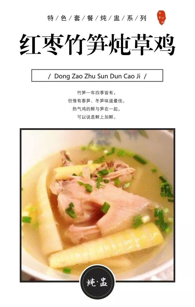净菜公社特色套餐巡礼 | 炖盅系列(图12) 净菜公社特色套餐巡礼 | 炖盅系列(图12)