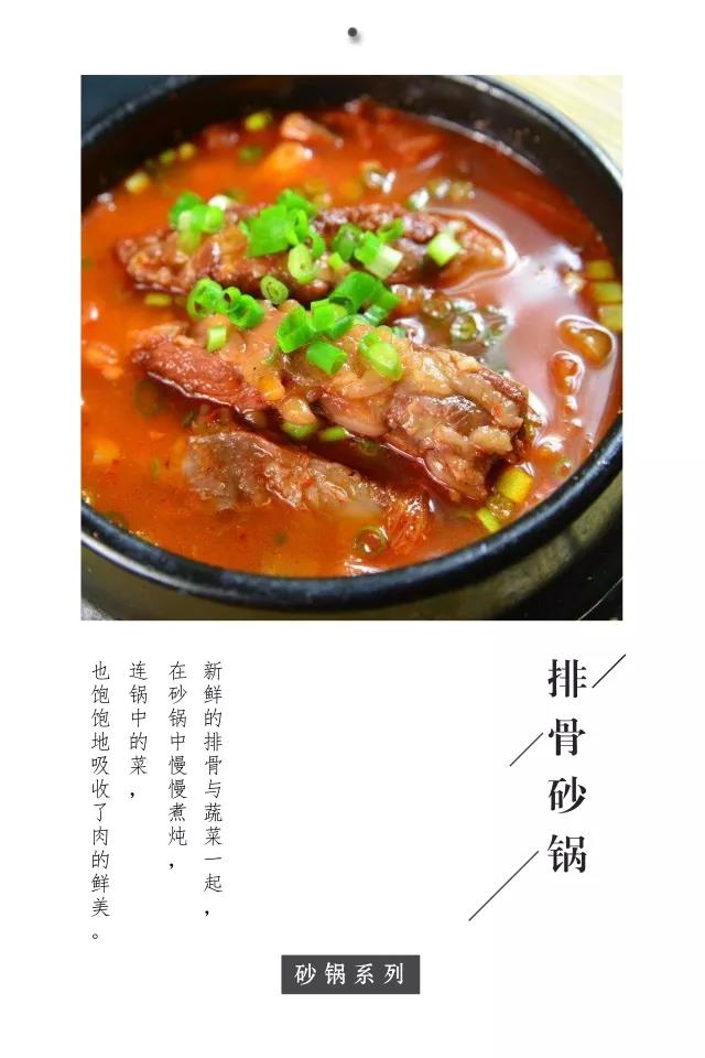净菜公社特色套餐巡礼 | 砂锅系列(图9)