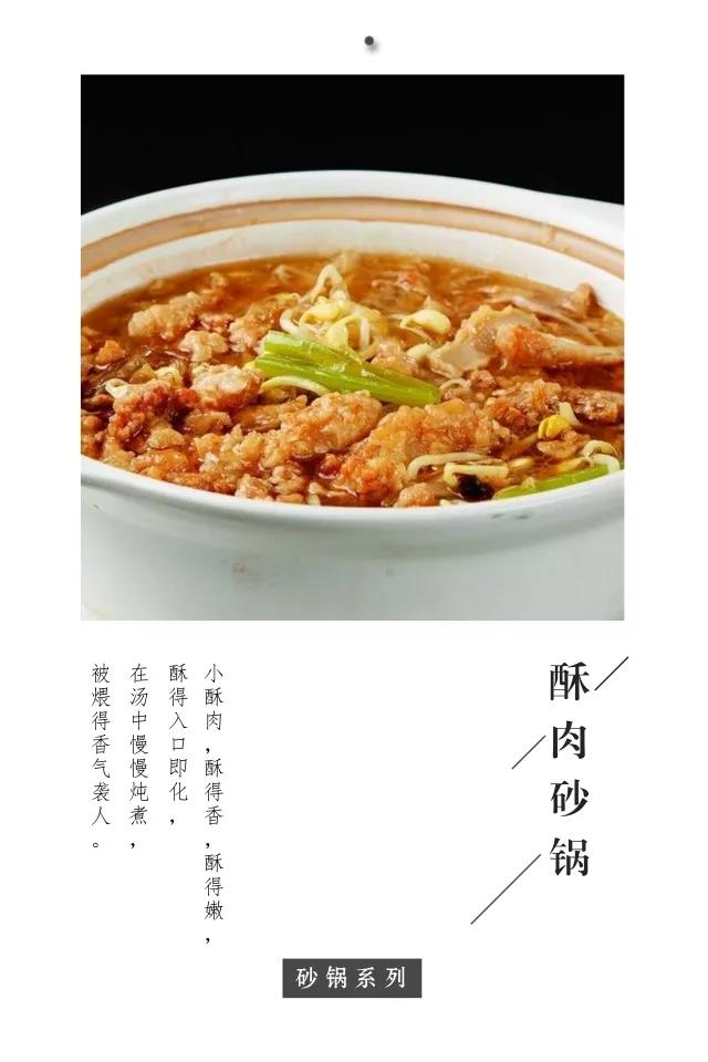 净菜公社特色套餐巡礼 | 砂锅系列(图10)